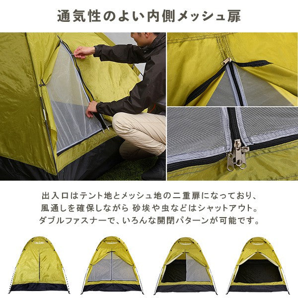 入門用ドームテント2~3人用フルクローズメッシュキッズテントアウトドア簡易テントサンシェードテントUV軽量簡単セットコンパクトおすすめキャンプソロキャンプ家族ピクニック