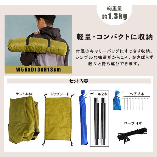 入門用ドームテント2~3人用フルクローズメッシュキッズテントアウトドア簡易テントサンシェードテントUV軽量簡単セットコンパクトおすすめキャンプソロキャンプ家族ピクニック