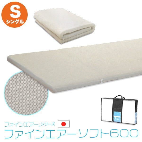 日本製600シングルサイズマットレスファインエアーシングル用に