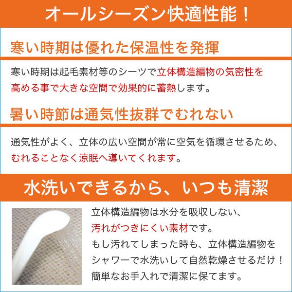 日本製600シングルサイズマットレスファインエアーシングル用に
