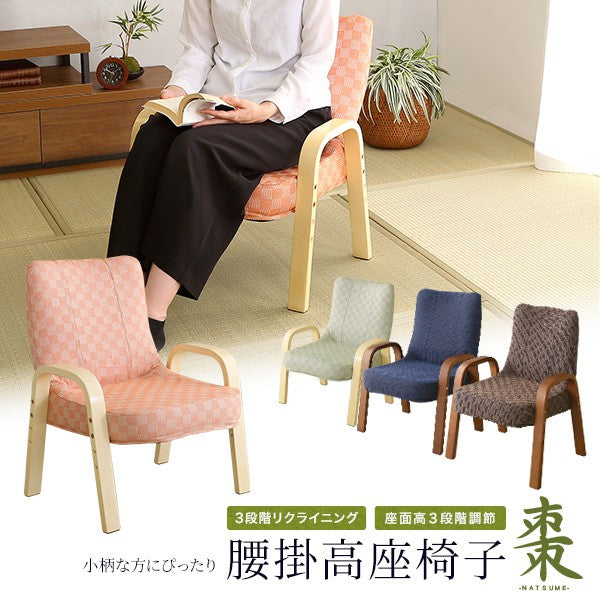 高座椅子棗座椅子全4色クッション腰痛対策腰痛ブラウングリーンブルーピンク膝の痛み和室イス椅子チェア和座椅子軽量イスリクライニングチェア折りたたみコンパクトシンプル腰掛
