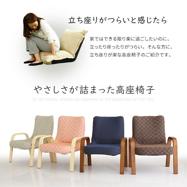 高座椅子棗座椅子全4色クッション腰痛対策腰痛ブラウングリーンブルーピンク膝の痛み和室イス椅子チェア和座椅子軽量イスリクライニングチェア折りたたみコンパクトシンプル腰掛