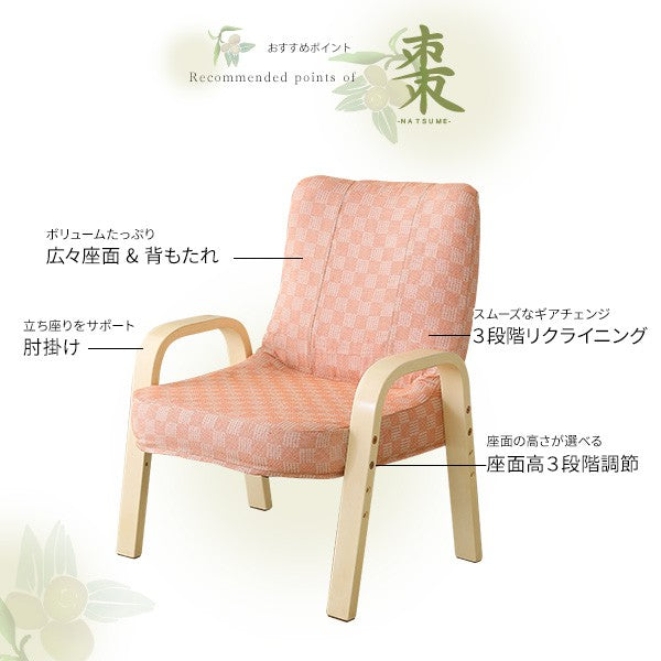 高座椅子棗座椅子全4色クッション腰痛対策腰痛ブラウングリーンブルーピンク膝の痛み和室イス椅子チェア和座椅子軽量イスリクライニングチェア折りたたみコンパクトシンプル腰掛
