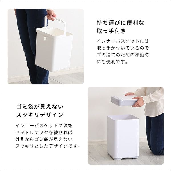 インナーバスケット付き