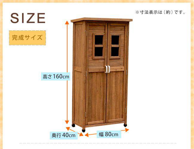 物置倉庫大型屋外木製庭小屋収納庫ガーデニング木両開き外扉付き北欧薄型窓付き開き戸ウッドdiyキットガーデン観音開きスリムおしゃれ家庭用外置き野外頑丈ロッカー置くだけ縦長木造洋風