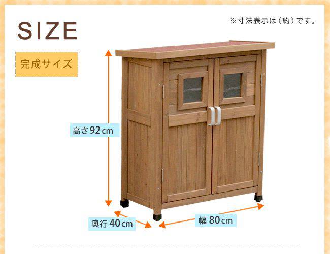 物置倉庫小型屋外木製庭小屋収納庫ガーデニング木両開き外扉付き北欧薄型ロータイプ窓付き開き戸ウッドガーデン観音開きスリムおしゃれ家庭用外置き野外頑丈ロッカー置くだけ縦長木造洋風