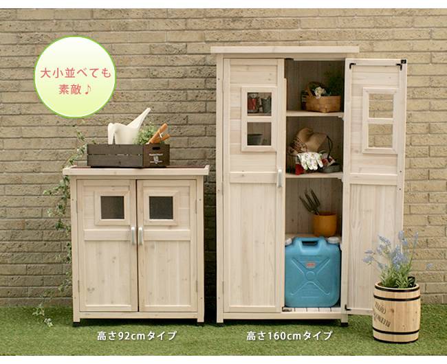 ベランダ薄型収納庫920SPG-002【送料無料収納木製北欧物置屋外組み立て式組立式ガーデニング園芸】