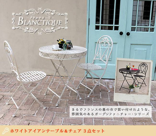 ブランティークホワイトアイアンテーブル70&チェア3点セット【送料無料ガーデンテーブルテラス庭ウッドデッキ椅子アンティーククラシカルイングリッシュガーデンファニチャーシンプル北欧インテリア家具おしゃれカフェ】