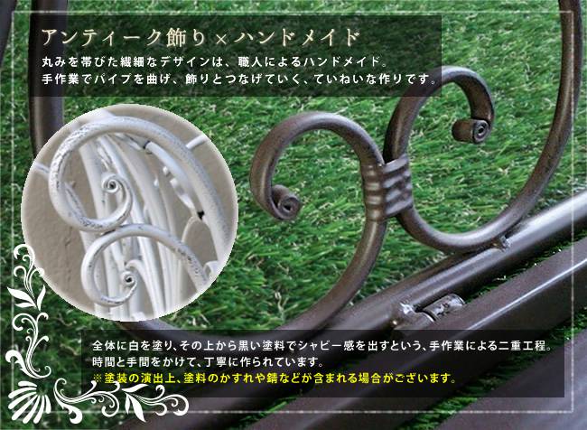 ブランティークホワイトアイアンベンチ136【送料無料アンティークモダンスタイリッシュシンプルアイアンフェンスファニチャーガーデンインテリア家具天然おしゃれカフェ北欧】