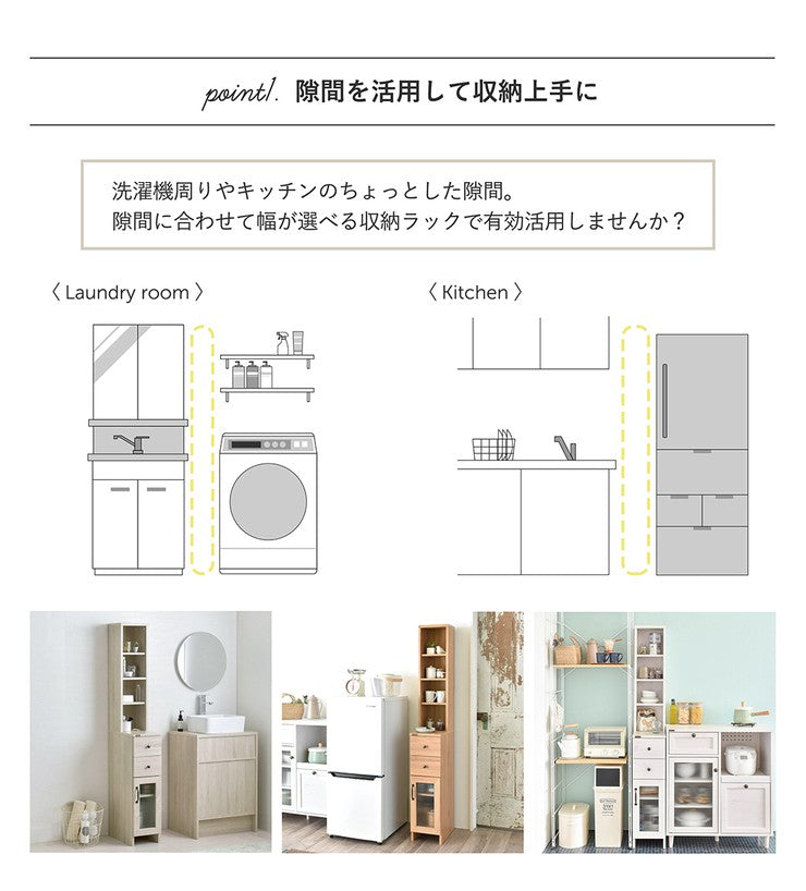 隙間収納25cm25センチ洗面所キッチン隙間収納ラックランドリーラックスリムおしゃれ収納縦型頑丈引き出しラック薄型