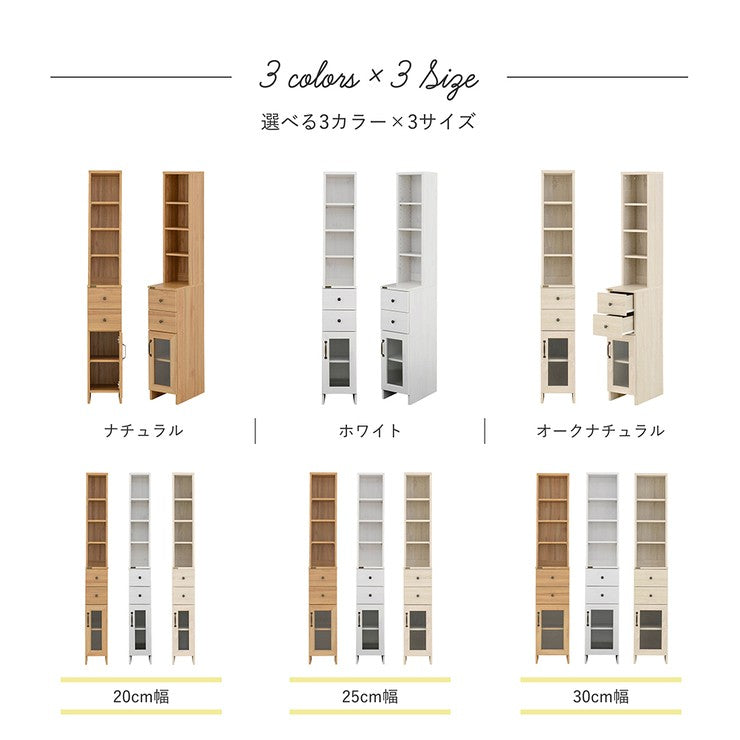 隙間収納25cm25センチ洗面所キッチン隙間収納ラックランドリーラックスリムおしゃれ収納縦型頑丈引き出しラック薄型