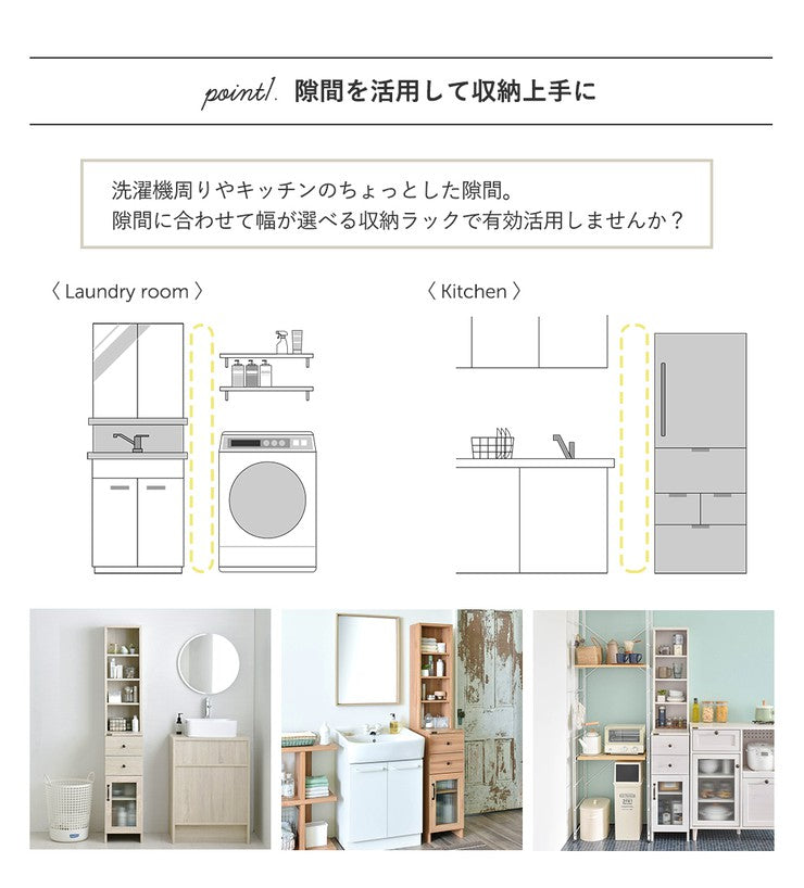 隙間収納30cm30センチ洗面所キッチン隙間収納ラックランドリーラックスリムおしゃれ収納縦型頑丈引き出しラック薄型幅30