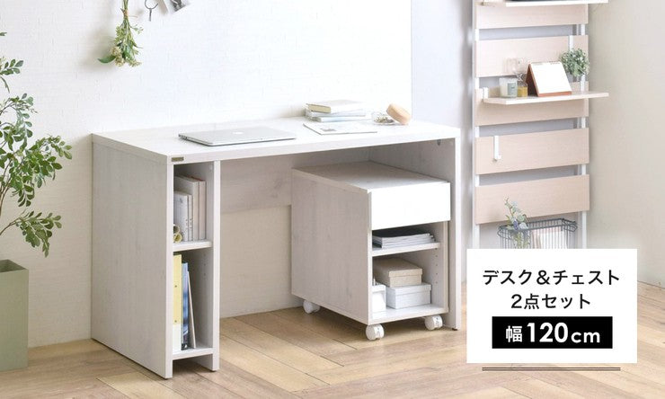 パソコンデスクスリムコンパクト収納リビング北欧120デスク子供ハイタイプPCデスクシンプル机つくえ木製2点セットチェスト