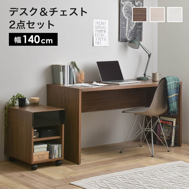 パソコンデスクスリムコンパクト収納リビング北欧140デスク子供ハイタイプPCデスクシンプル机つくえ木製2点セットチェスト