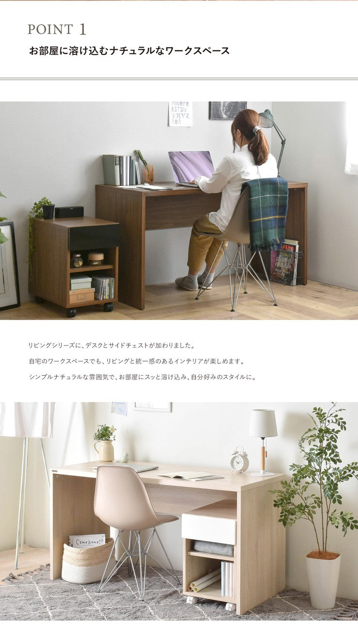 パソコンデスクスリムコンパクト収納リビング北欧140デスク子供ハイタイプPCデスクシンプル机つくえ木製2点セットチェスト