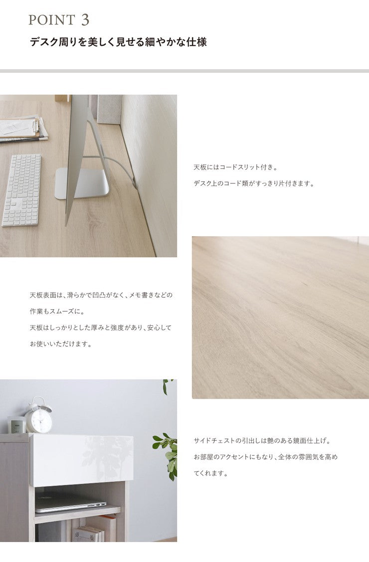 パソコンデスクスリムコンパクト収納リビング北欧140デスク子供ハイタイプPCデスクシンプル机つくえ木製2点セットチェスト