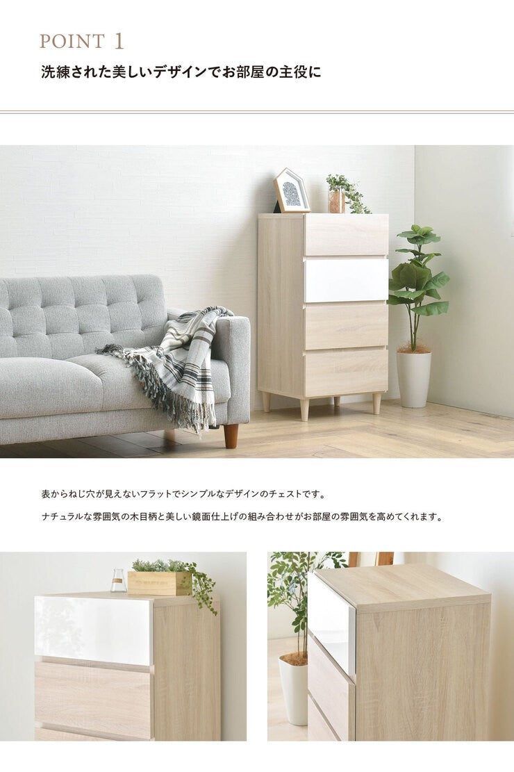 チェスト幅45安い4段タンス子供洋服タンス木製洋服ダンス北欧整理タンス収納木製チェストローチェストおしゃれ北欧格安子供用