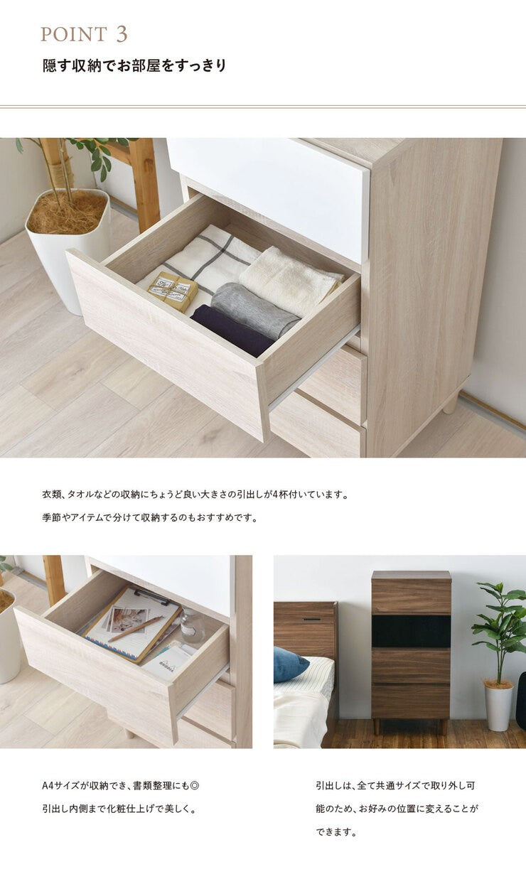 チェスト幅45安い4段タンス子供洋服タンス木製洋服ダンス北欧整理タンス収納木製チェストローチェストおしゃれ北欧格安子供用