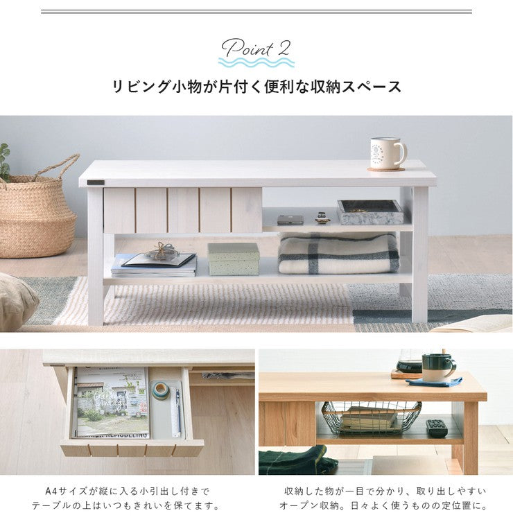 センターテーブル大きい木製北欧リビングテーブル90引き出しコンパクトおしゃれインテリアヴィンテージ安いローテーブル一人暮らし収納付き