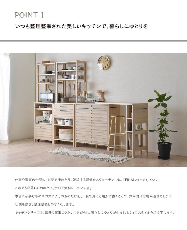 食器棚ロータイプスリム収納おしゃれ安い北欧幅85キッチン収納安いキッチン収納レンジ台キッチンカウンター天板食器収納ラック