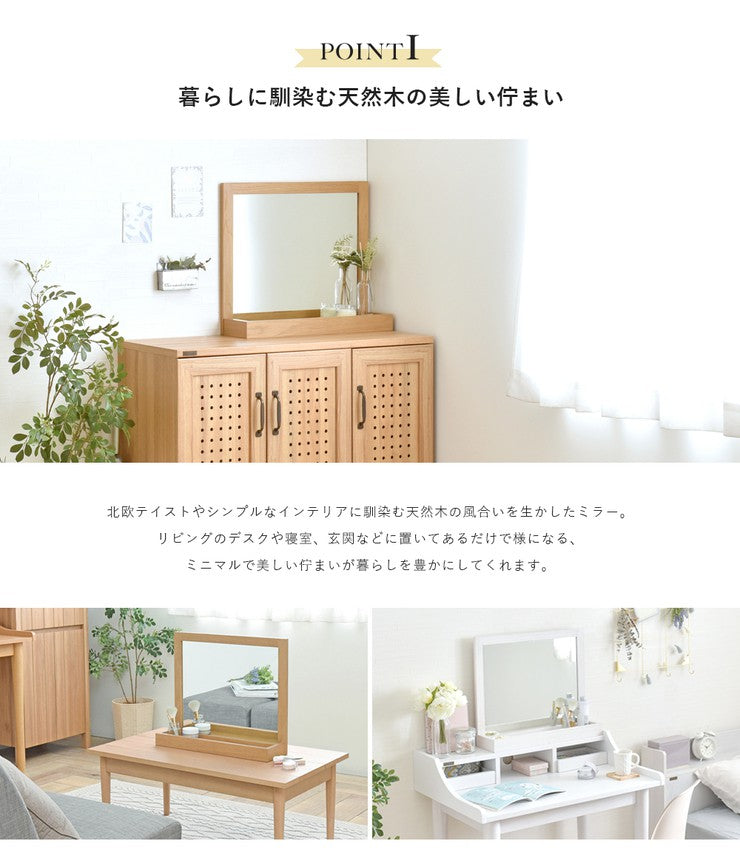 ミラー卓上ミラー