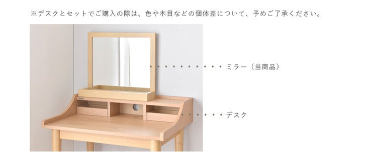 ミラー卓上ミラー