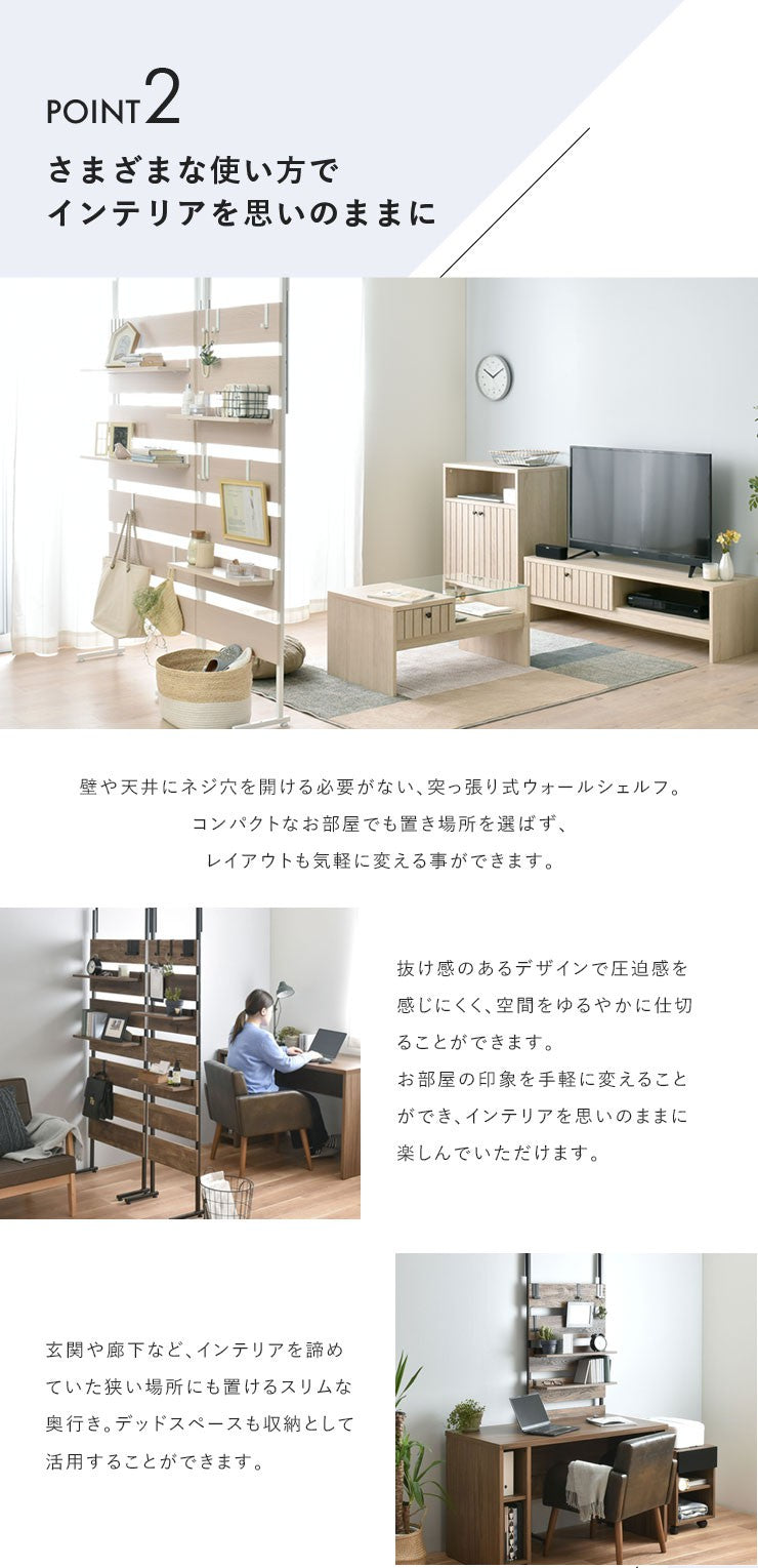 突っ張りラック突っ張り棚