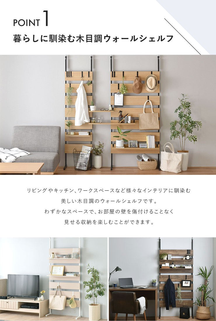 突っ張りラック突っ張り棚