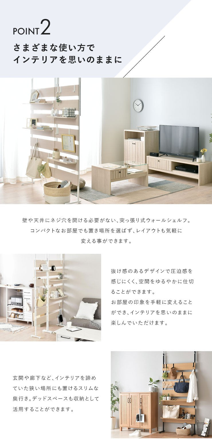 突っ張りラック突っ張り棚
