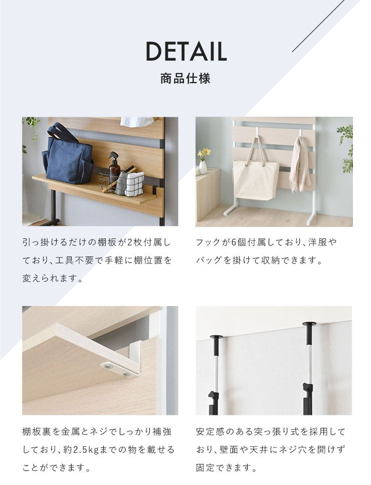 突っ張りラック突っ張り棚