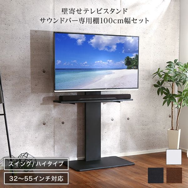 テレビスタンド