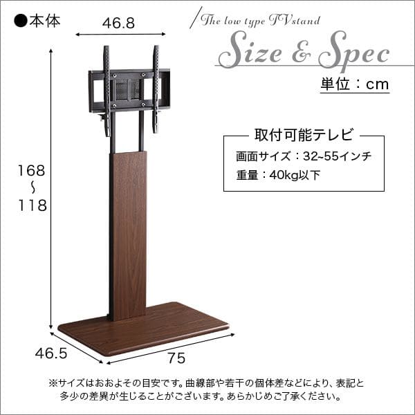 TVスタンド