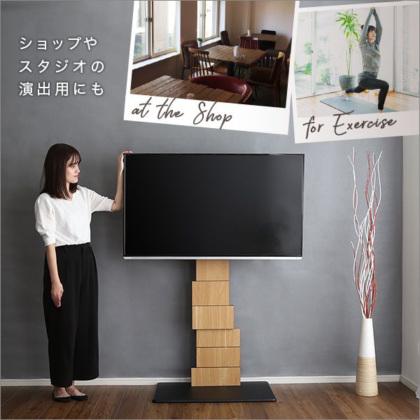 テレビスタンド