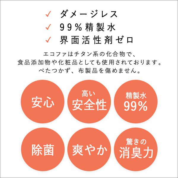 除菌スプレー