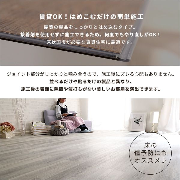 フロアタイル