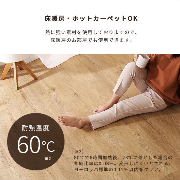 フロアタイル