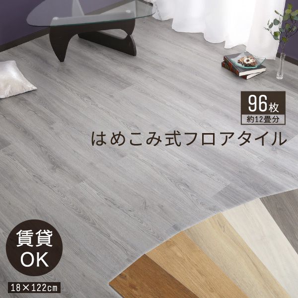 フロアタイル