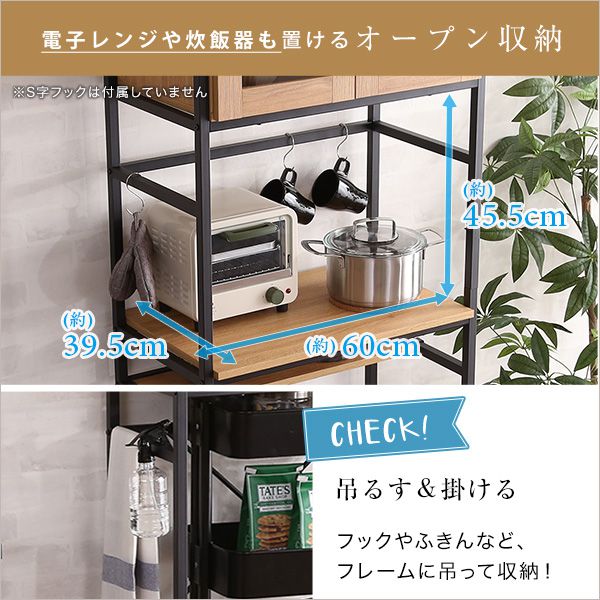 食器棚