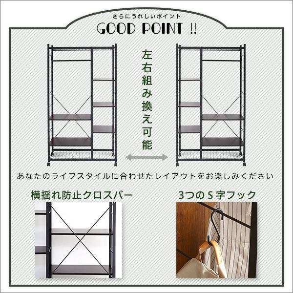 ハンガーラック