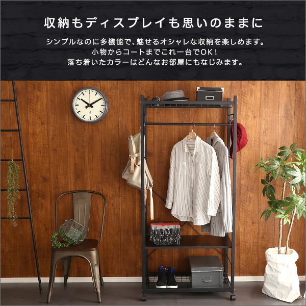ハンガーラック