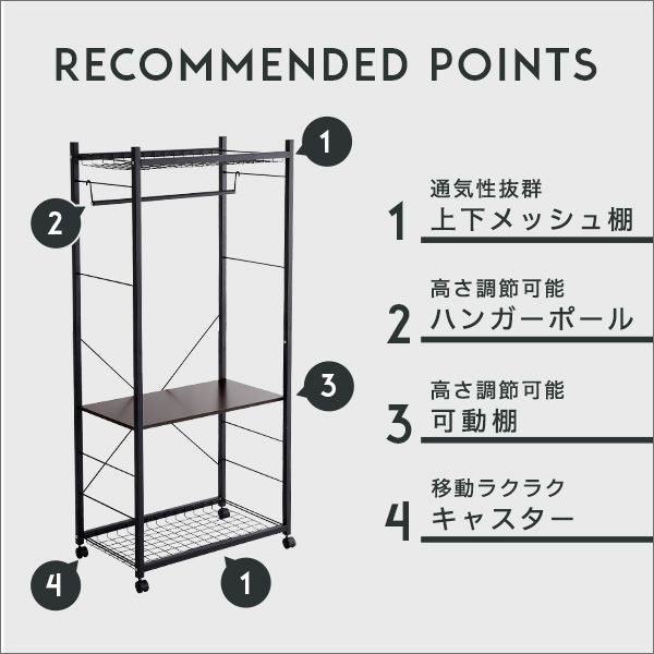 ハンガーラック