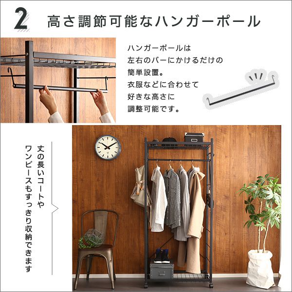 ハンガーラック
