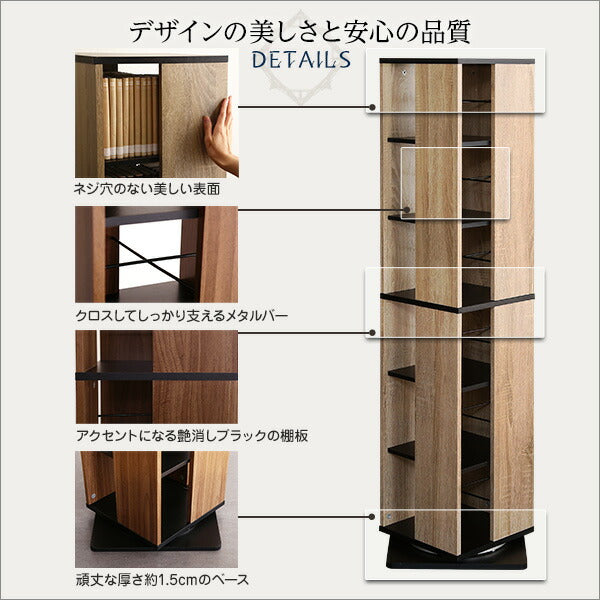 回転ブックラック6段