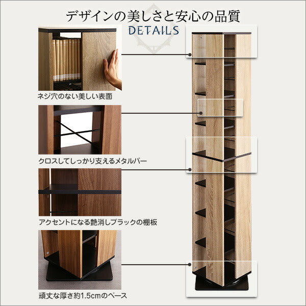 回転ブックラック8段