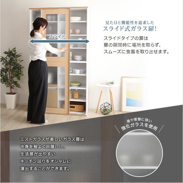 食器棚