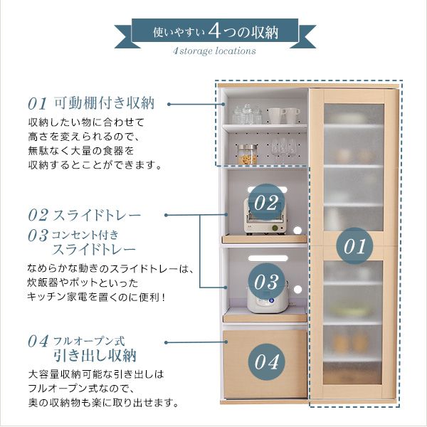 食器棚