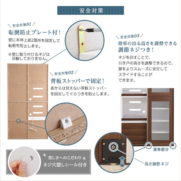 食器棚