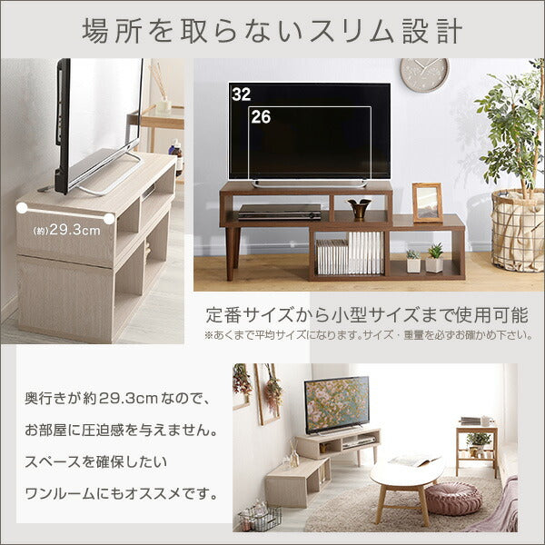 テレビ台テレビボード伸縮ローボード収納おしゃれコーナー32型コンパクトTVボードTV台24インチ一人暮らし北欧ウォールナット奥行3032インチ木製棚伸縮タイプ木目薄型小型ロータイプ24型スリム脚収納付き22型低いウッド小さめ本棚14型