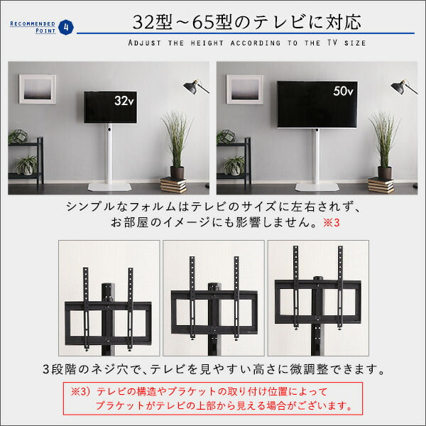 テレビスタンドハイタイプ60インチ壁寄せTV台スタンドテレビ台壁掛け風32型おしゃれ50型TVボード回転55テレビボード一人暮らし50インチ65型55インチ対応50インチ対応49インチ対応スチール32インチ42インチ32型40型50型55型65インチ白ハイ