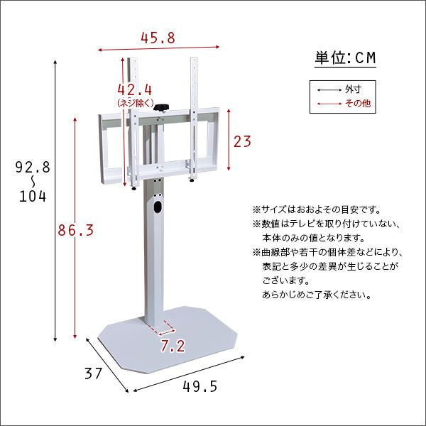 テレビスタンド